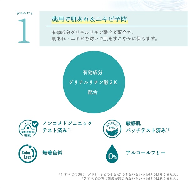 ロゼット スキンコンディショナーi | 化粧水・ローション | ロゼット