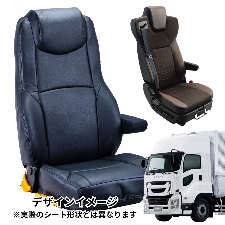 スタンダードシートカバー (運転席用) ブラック いすゞファイブスター