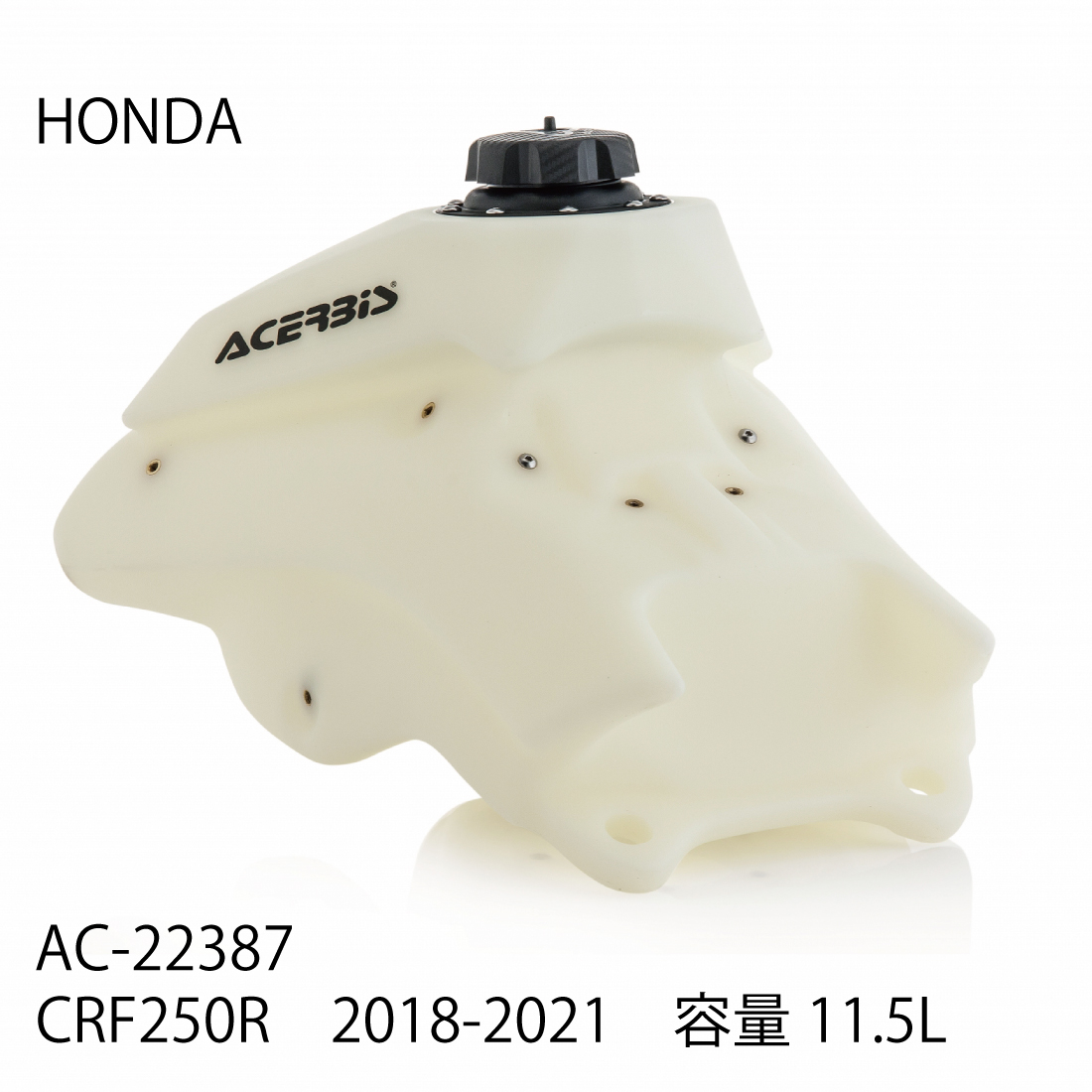 CRF250L (MD47)ACERBIS ビックタンク CRF250L アチェルビス ビッグタンク | tsugataku屋.com