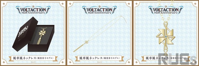 にじさんじ人気ユニット「VOLTACTION」のハーフアニバーサリーグッズが