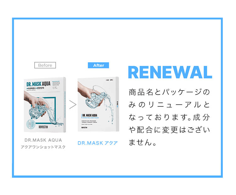 シートマスク DR.MASK アクア｜ロベクチン日本公式｜超低刺激・高保湿