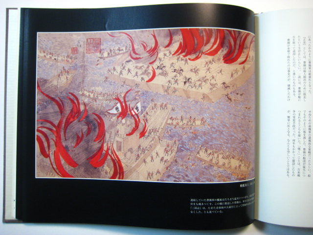 安野光雅「繪本三國志」2008年