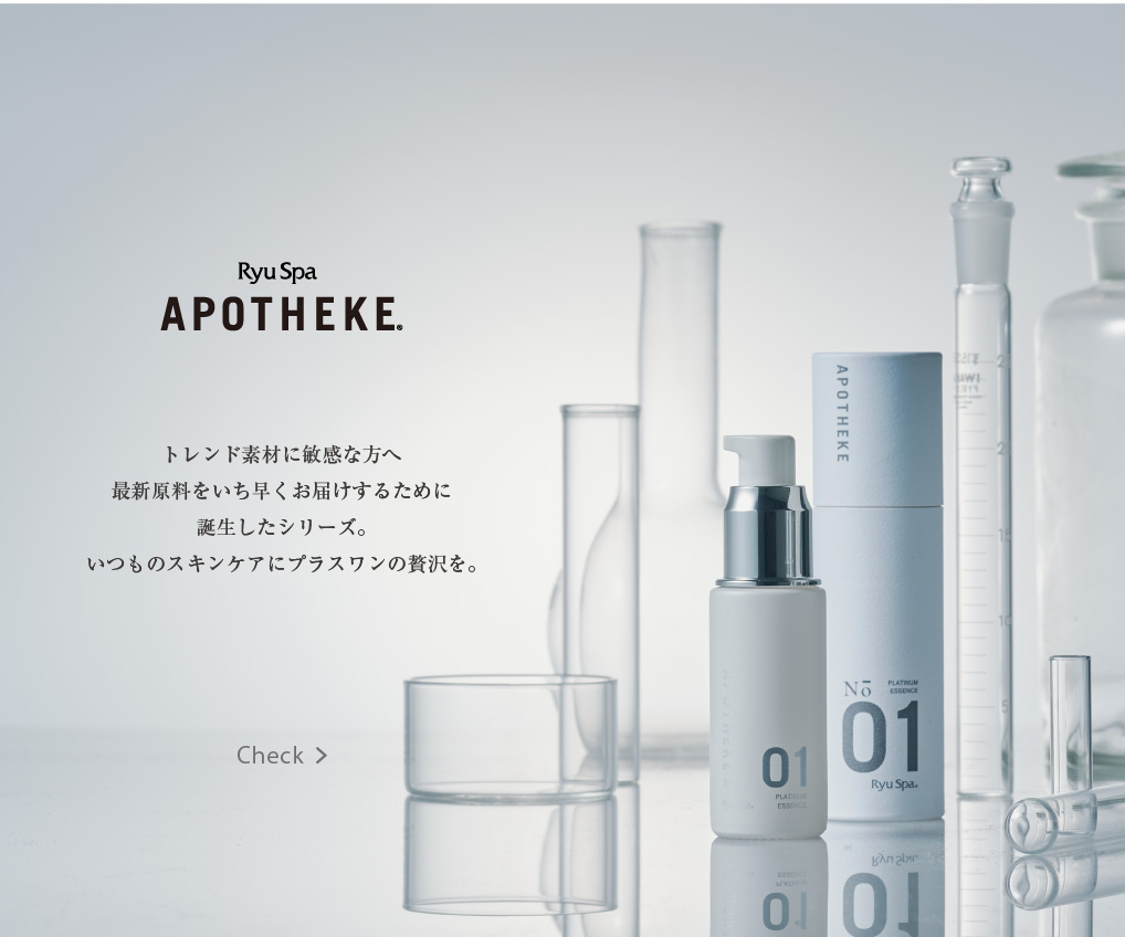 沖縄・久米島海洋深層水を使った自然派化粧品 | Ryu Spa