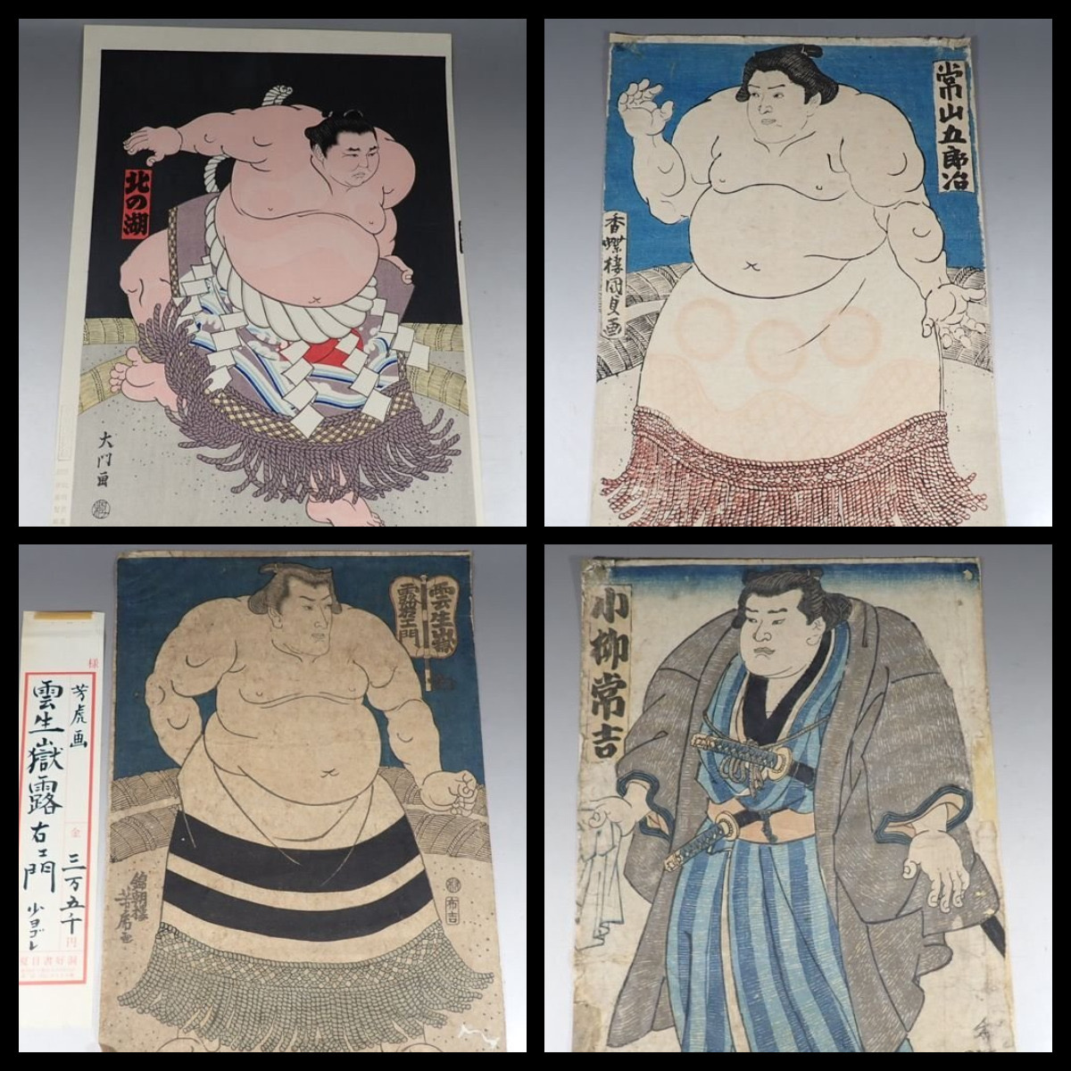 買取報告】相撲浮世絵を高額でお買取り！査定のポイントと買取の秘訣を