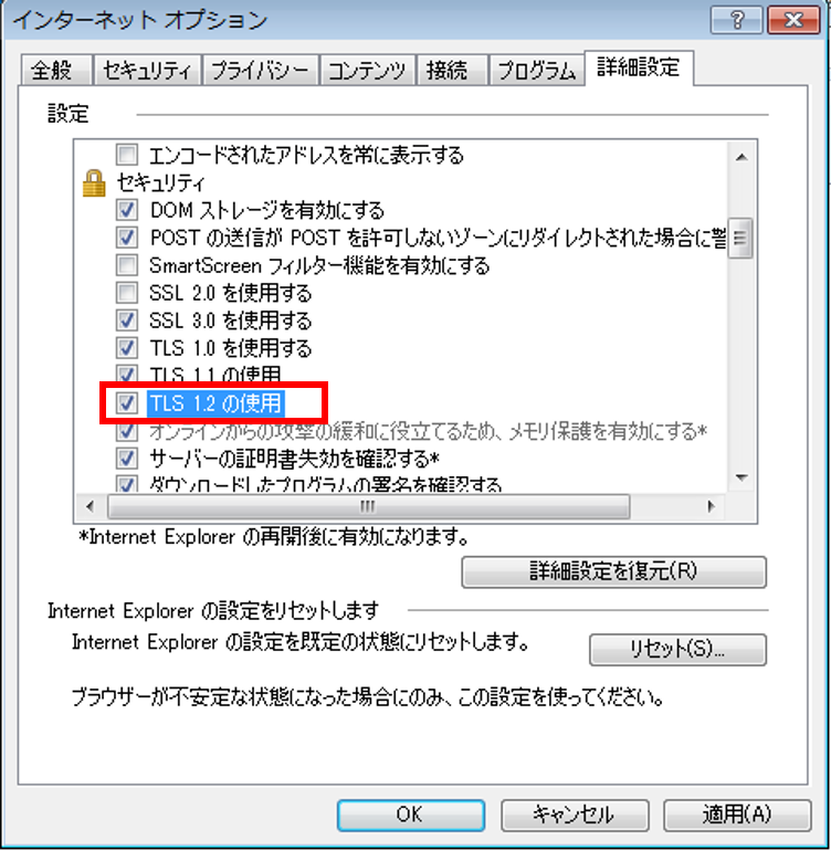 ご利用端末バージョン確認・バージョンアップのお願い | Macromill