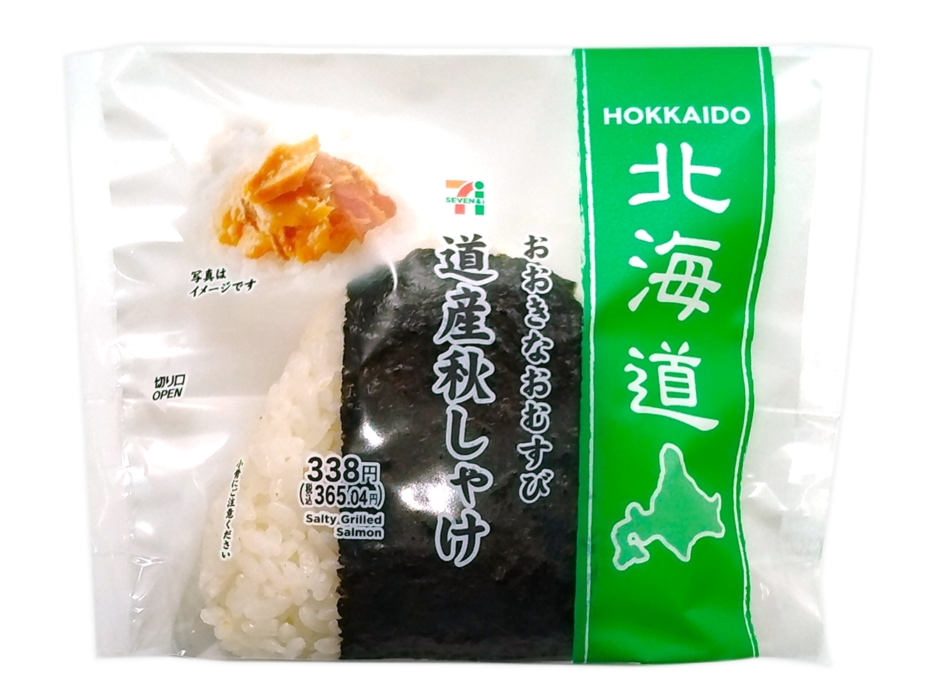 セブン-イレブン おおきなおむすび 道産秋しゃけの感想・クチコミ