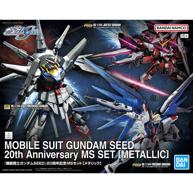 機動戦士ガンダムSEED」より、「フリーダム」ら3機が揃い踏み！ 限定