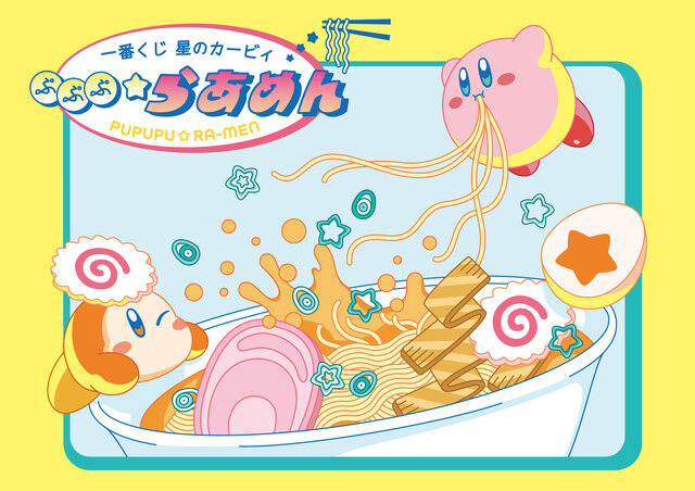 星のカービィ』ラーメンをテーマにした新作一番くじ発売決定！「デデデ
