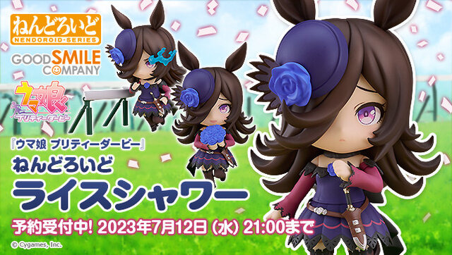 ウマ娘「ライスシャワー」ねんどろいどの予約締切が迫る！「不安顔」は