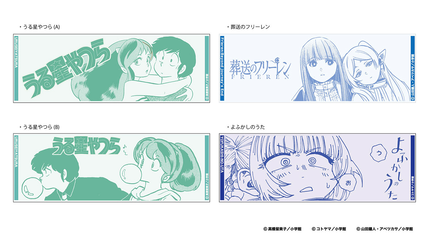 週刊少年サンデー」葬送のフリーレン、らんま1/2…名作のグッズを販売