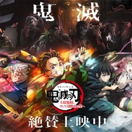 鬼滅の刃 刀鍛冶の里編」時透無一郎＆甘露寺蜜璃の非売品ポスター登場