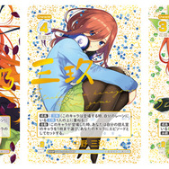 五等分の花嫁」五つ子をコレクションする？ゲームする？二乃や三玖の