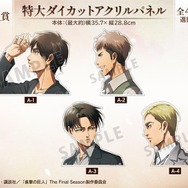 進撃の巨人」エレン、ジャン、リヴァイ、エルヴィンが足並みをそろえる