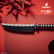 るろうに剣心」緋村剣心の“逆刃刀”をイメージ！包丁の産地・岐阜県関市