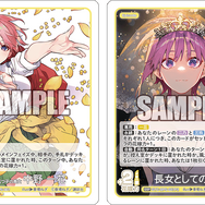 中野一花の描き下ろしイラストを収録！「五等分の花嫁 カードゲーム