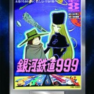 隔週刊でTV「銀河鉄道999」DVDマガジン創刊 全41号デアゴスティーニ