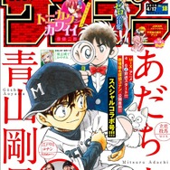 名探偵コナン」青山剛昌と「MIX」あだち充が初対談！ 史上初のコラボ