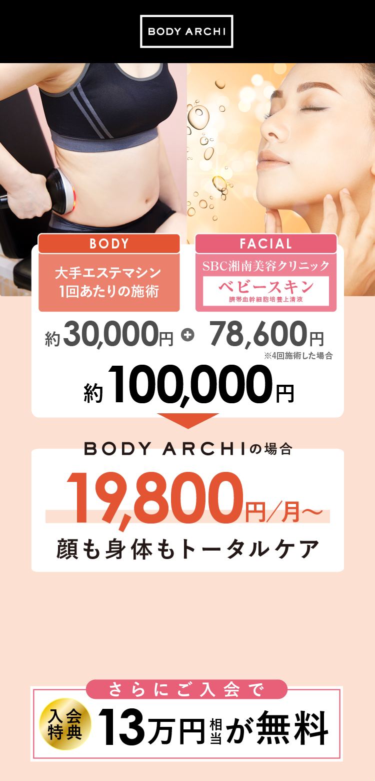 カンナ17日までBODY 【未使用】BODY ARCHI ボディーアーキ 湘南 ベビー