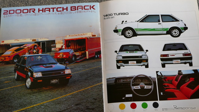 スーパーシフトに垢抜けたデザイン、すべてが斬新だった初代三菱