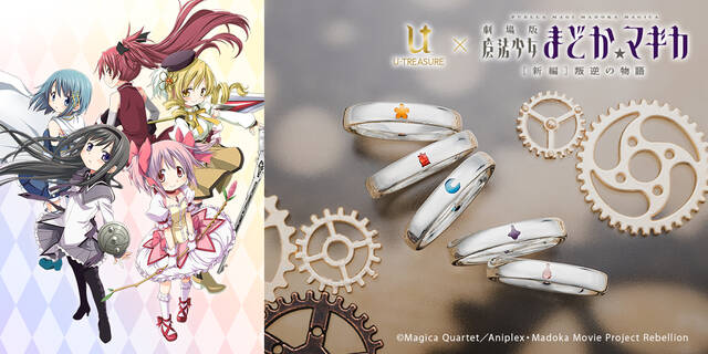 劇場版『まどマギ』コラボリングが発売決定！ソウルジェムをモチーフに