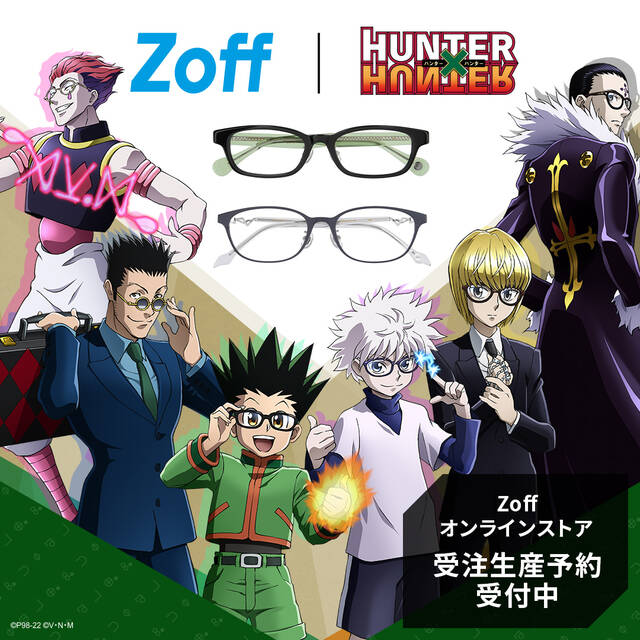 HUNTER×HUNTER』がZoffと初コラボ！ゴンやキルアをイメージしたコラボ