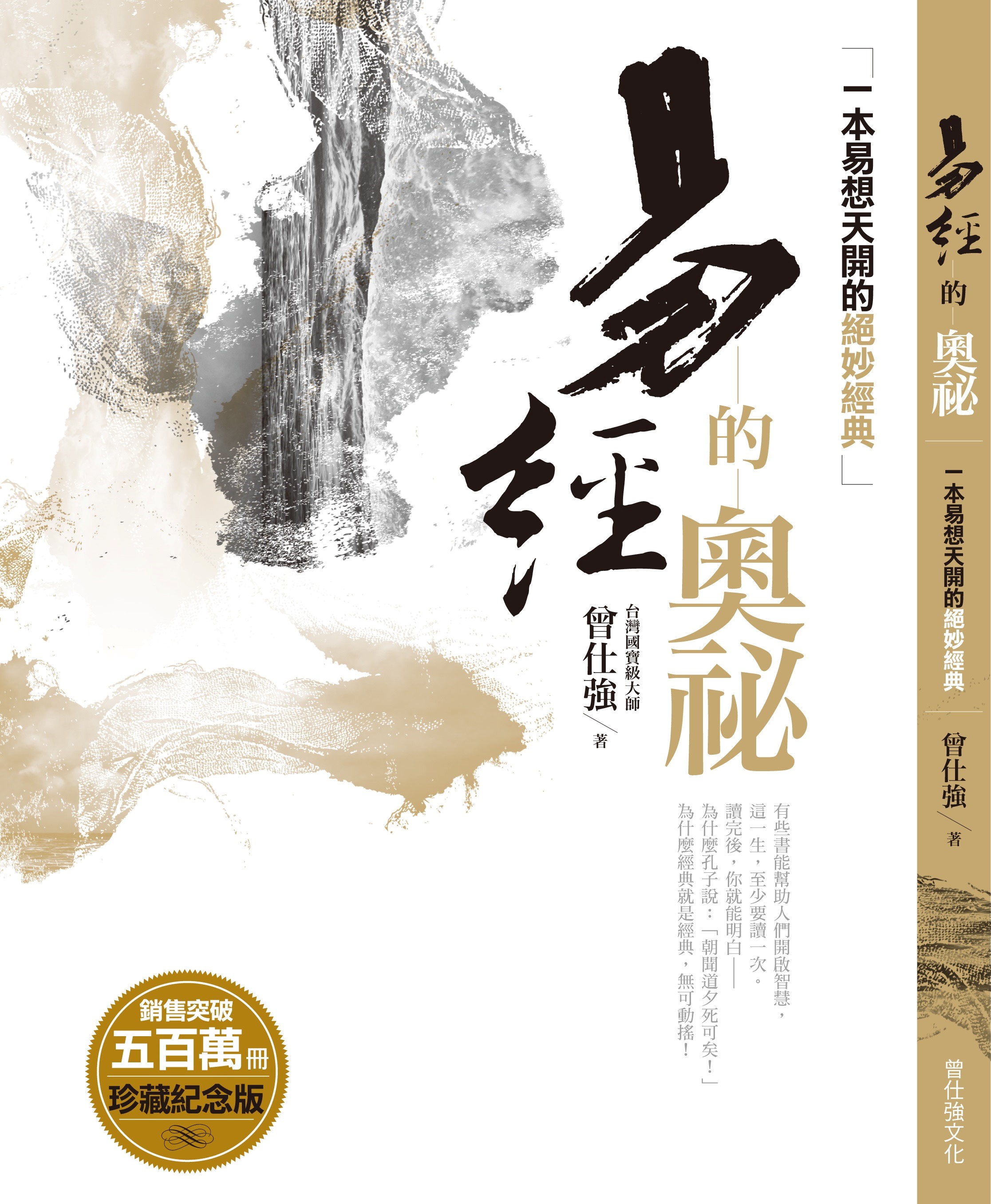 易經的奧祕| 誠品線上