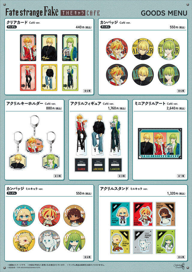 Fate/strange Fake」セイバー、アーチャー、ランサーのイメージ