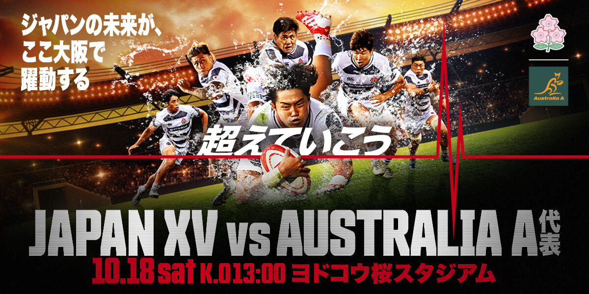 10/10更新）【チケット情報】「アサヒスーパードライ CHALLENGE MATCH