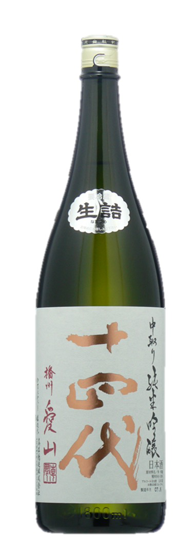十四代 純米吟醸 中取り藩州愛山の特徴やおすすめの飲み方を紹介