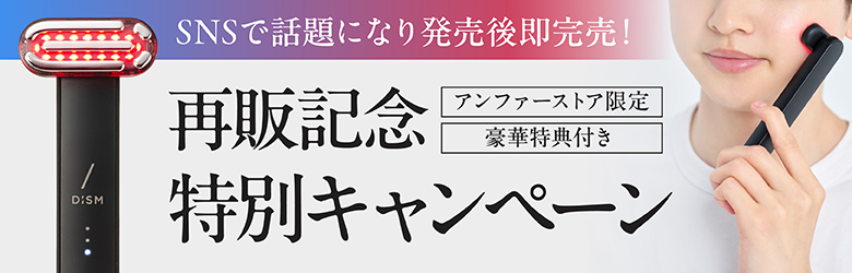 EMS EER メディスキンケアデバイス | DISM(ディズム) | メンズ