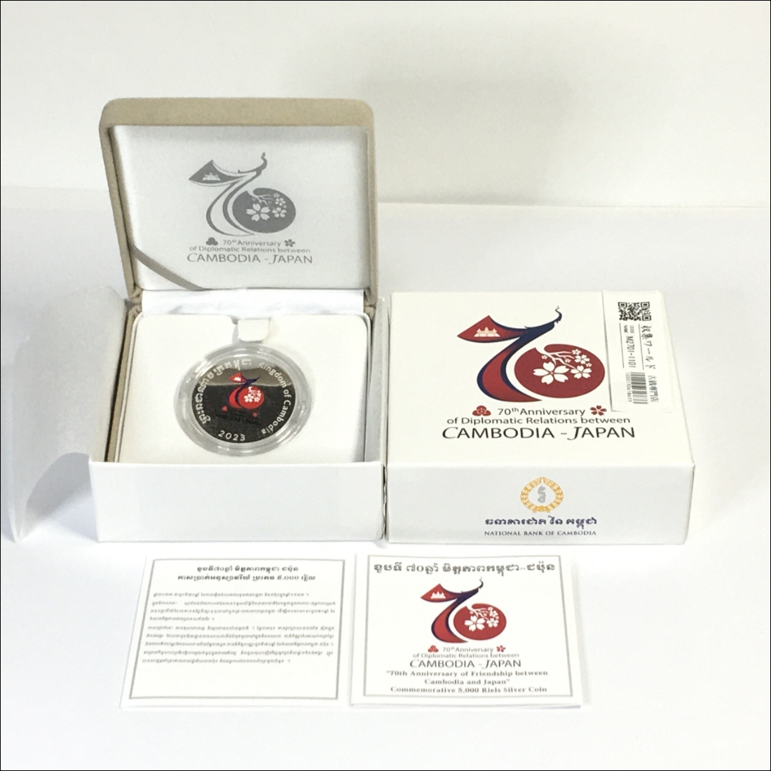 日カンボジア友好70周年/記念カンボジア5,000リエル銀貨/1oz銀貨/完未