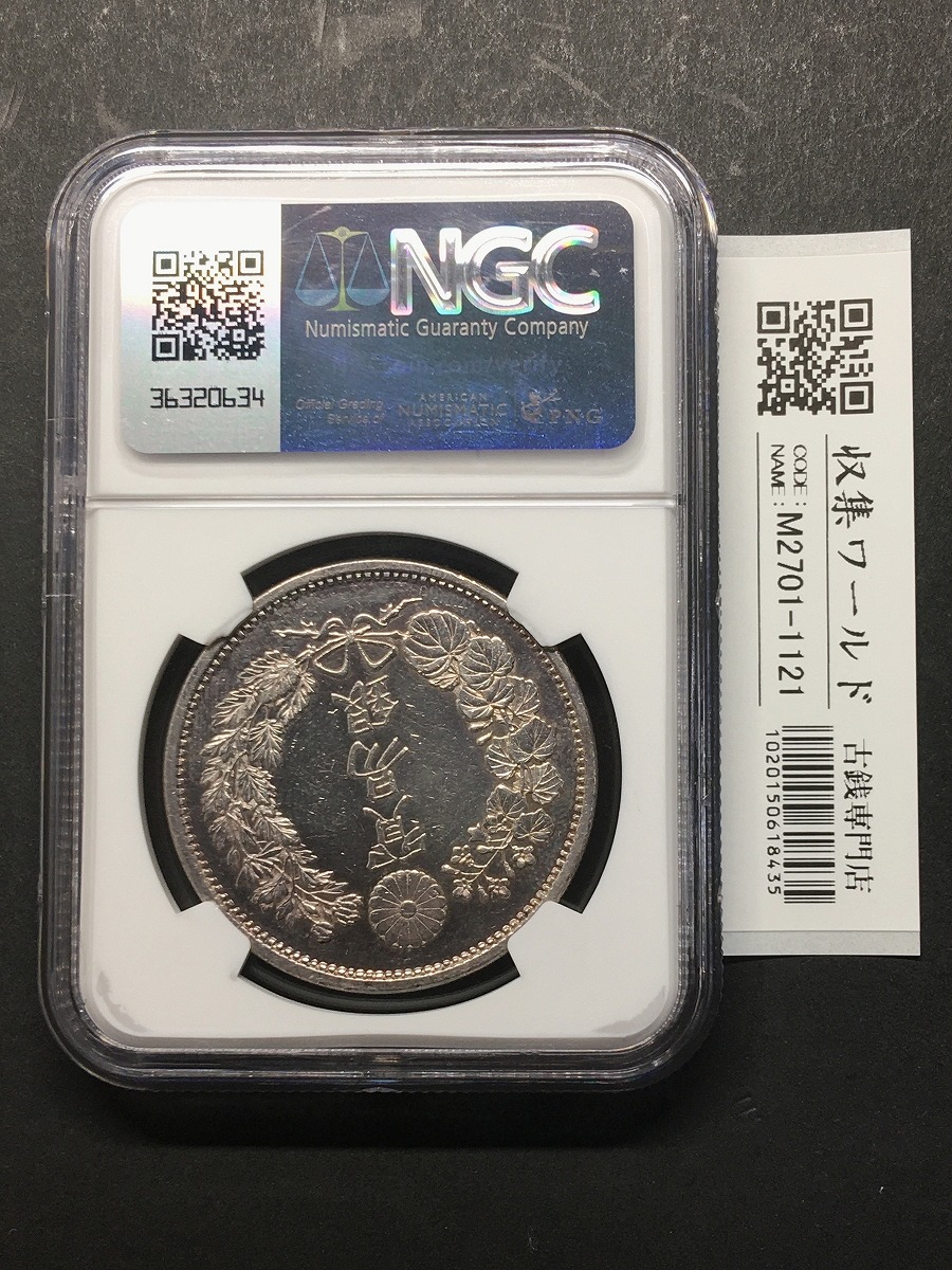 貿易銀 明治9年銘(1876) 近代銀貨シリーズ/1円銀貨 未使用 NGC-UNC