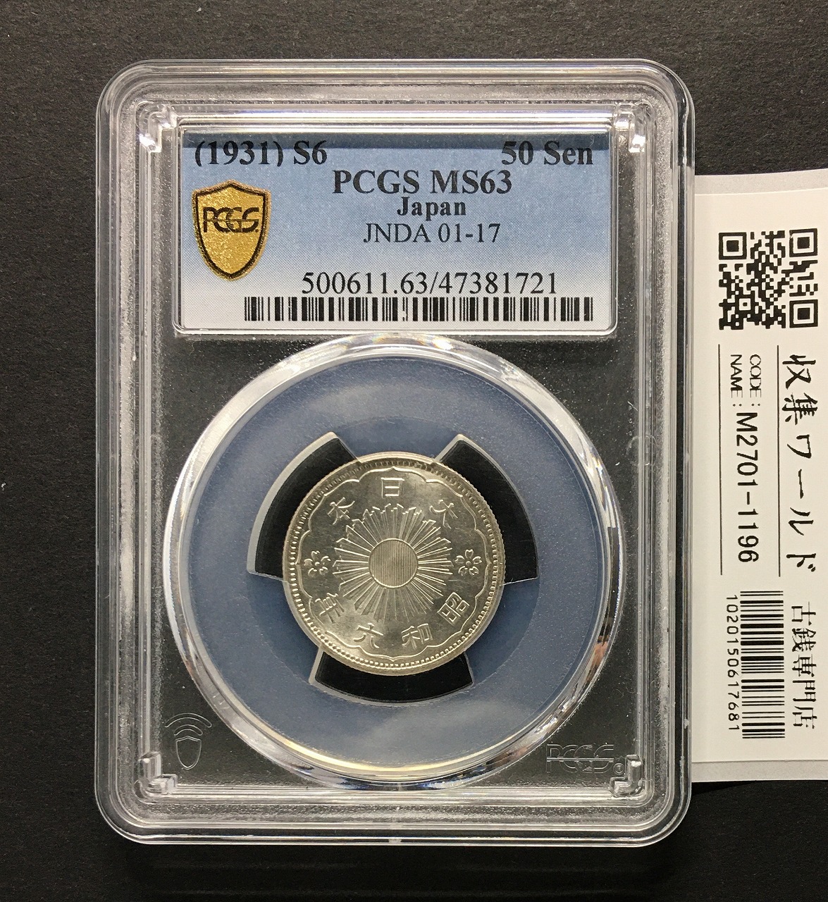 稀少な状態 NGC MS63) 竜20銭銀貨 明治9年(1876) 稀少な状態 NGC MS63