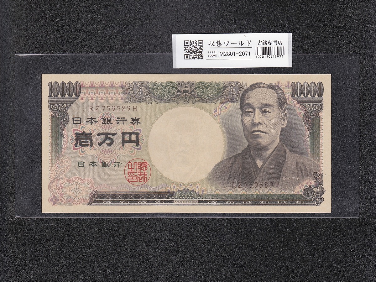 聖徳太子 1000円紙幣 (昭和25)1950年 後期 2桁 FG198869D 流通美品