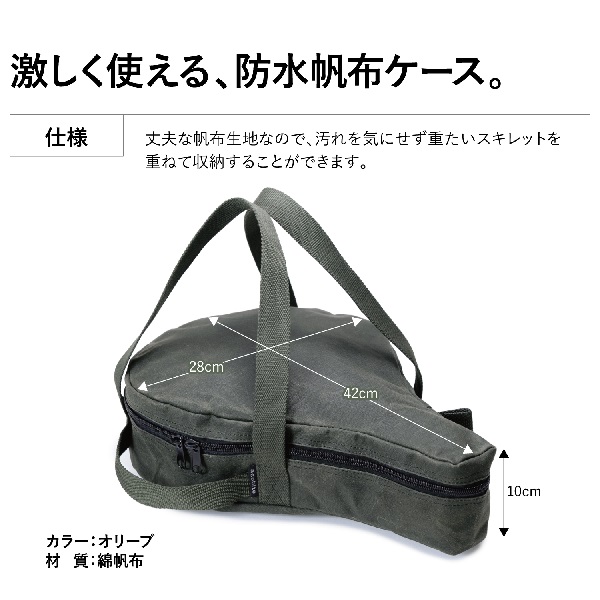 asobito】 アソビト 10インチ スキレット／コンボクッカーケース