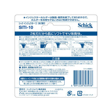 シック｜インジェクターⅡ 2枚刃 替刃（10枚入）