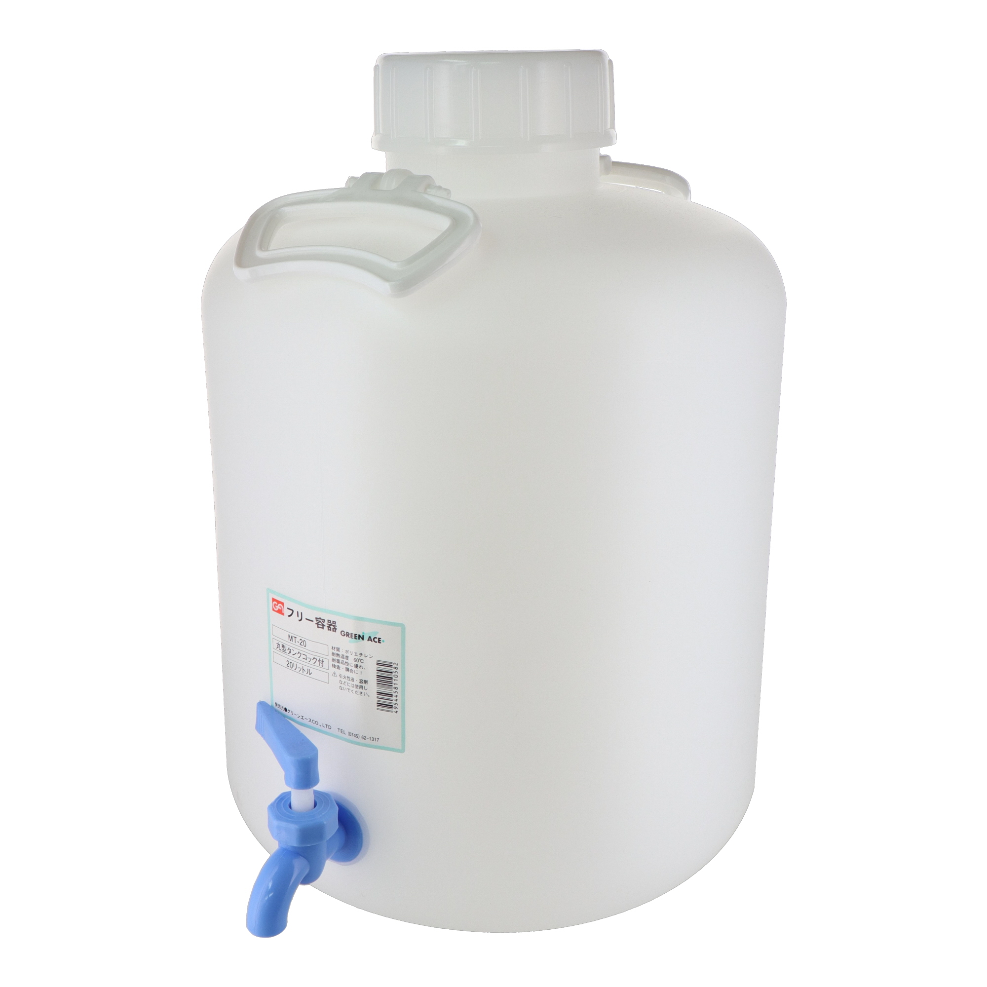MT-20 ポリタンク 丸型 丸型タンク(コック付き) 20L｜株式会社 三共