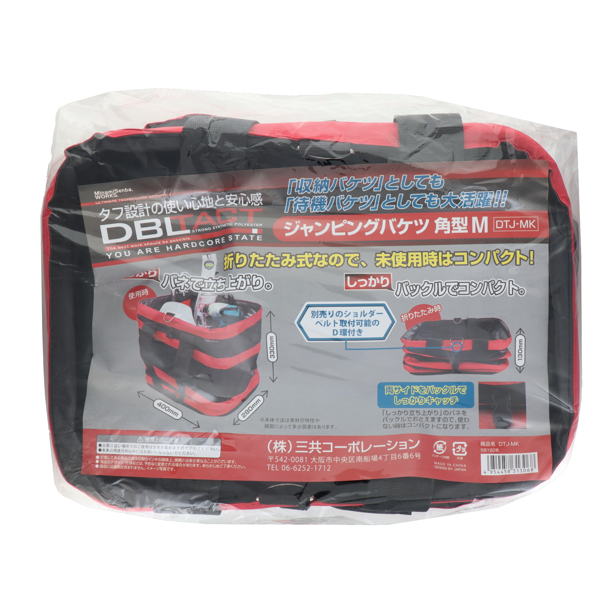 DTJ-MK 工具収納 工具バック ジャンピングバケツ 角型 Mサイズ｜株式