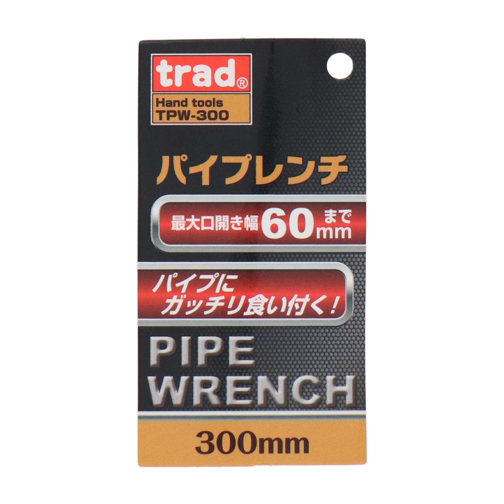 TPW-300 配管工具 パイプレンチ パイプレンチ｜株式会社 三共