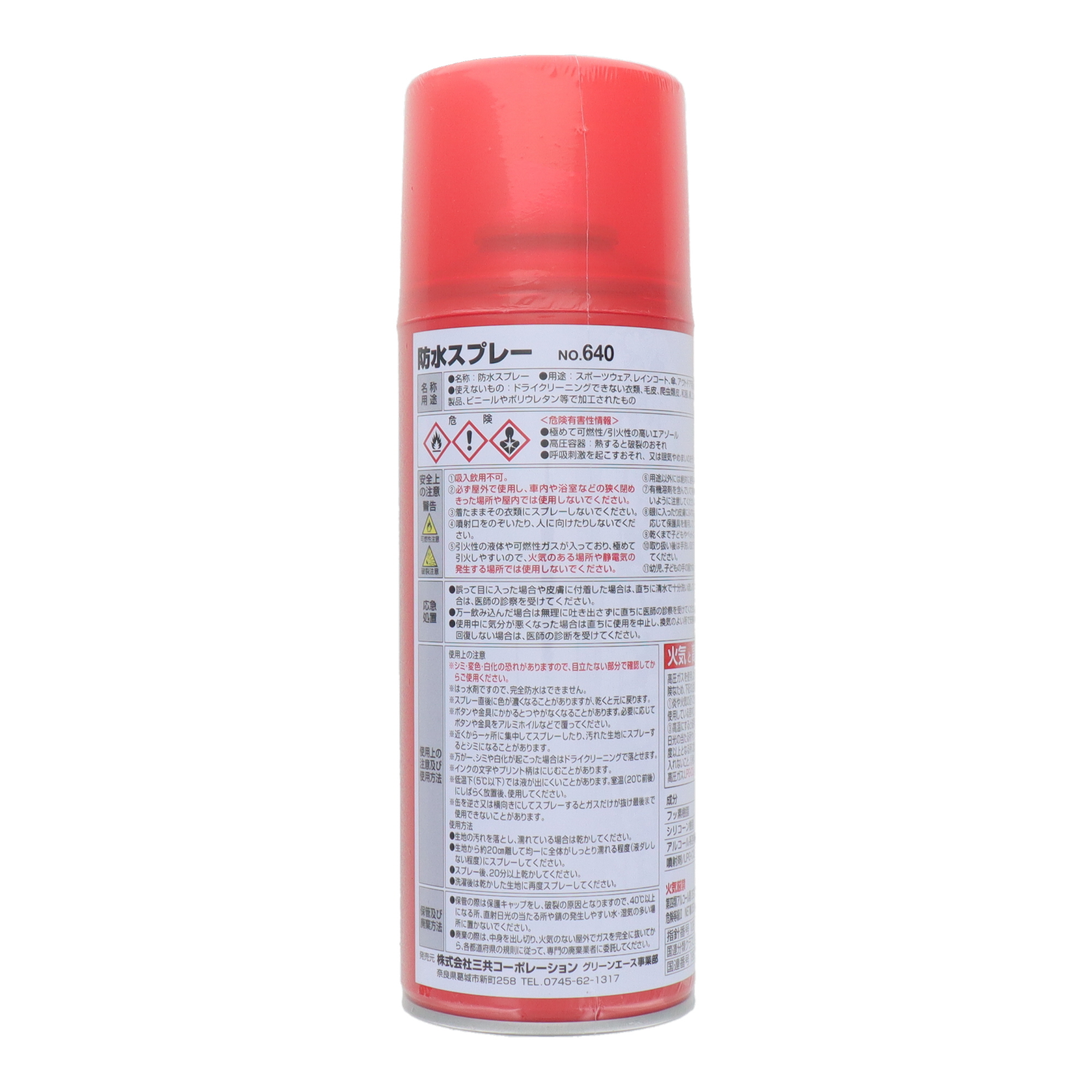 640 その他 防水スプレー 防水スプレー 350ml｜株式会社 三共