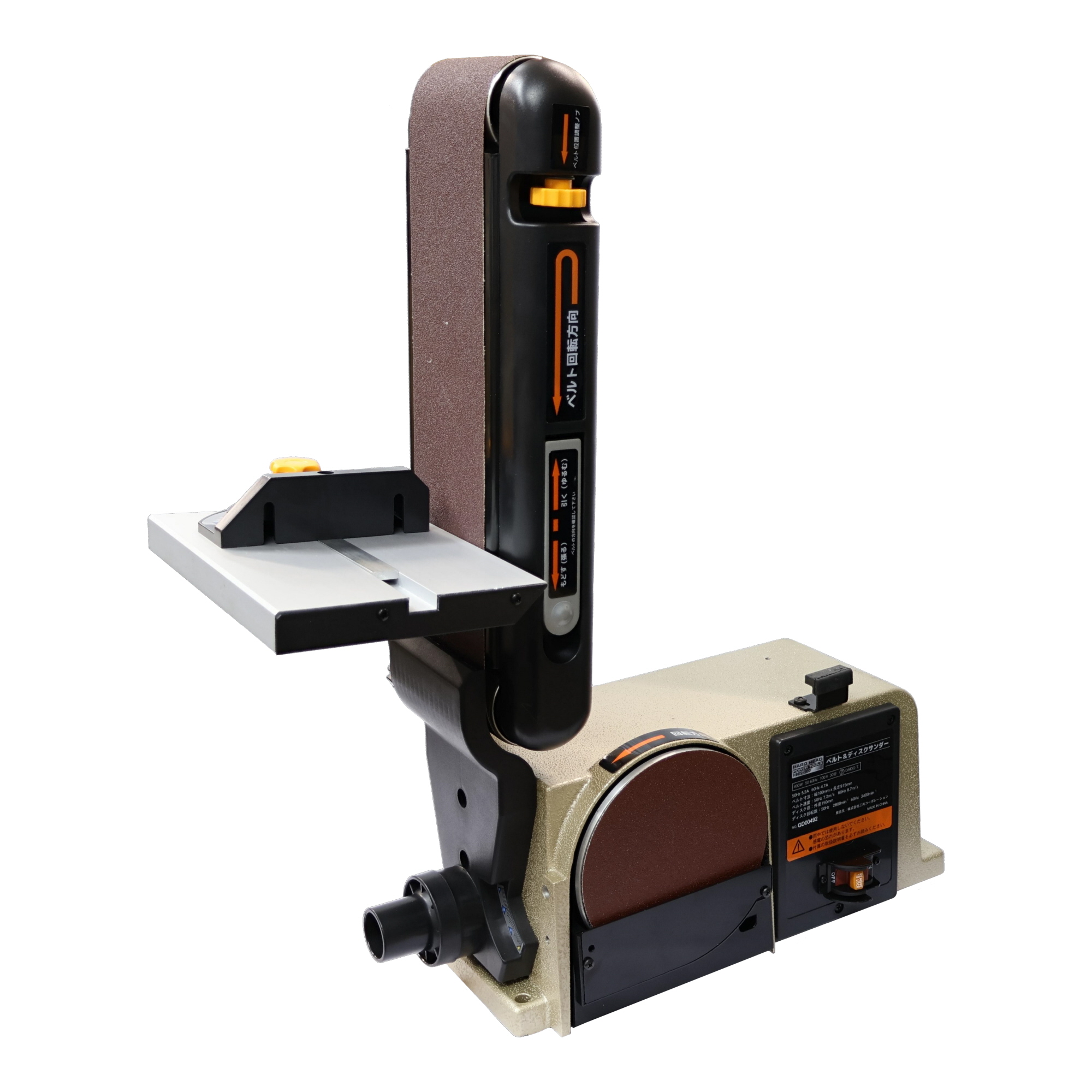HBDS-100 切削・研磨機器 サンダー ベルト＆ディスクサンダー｜株式