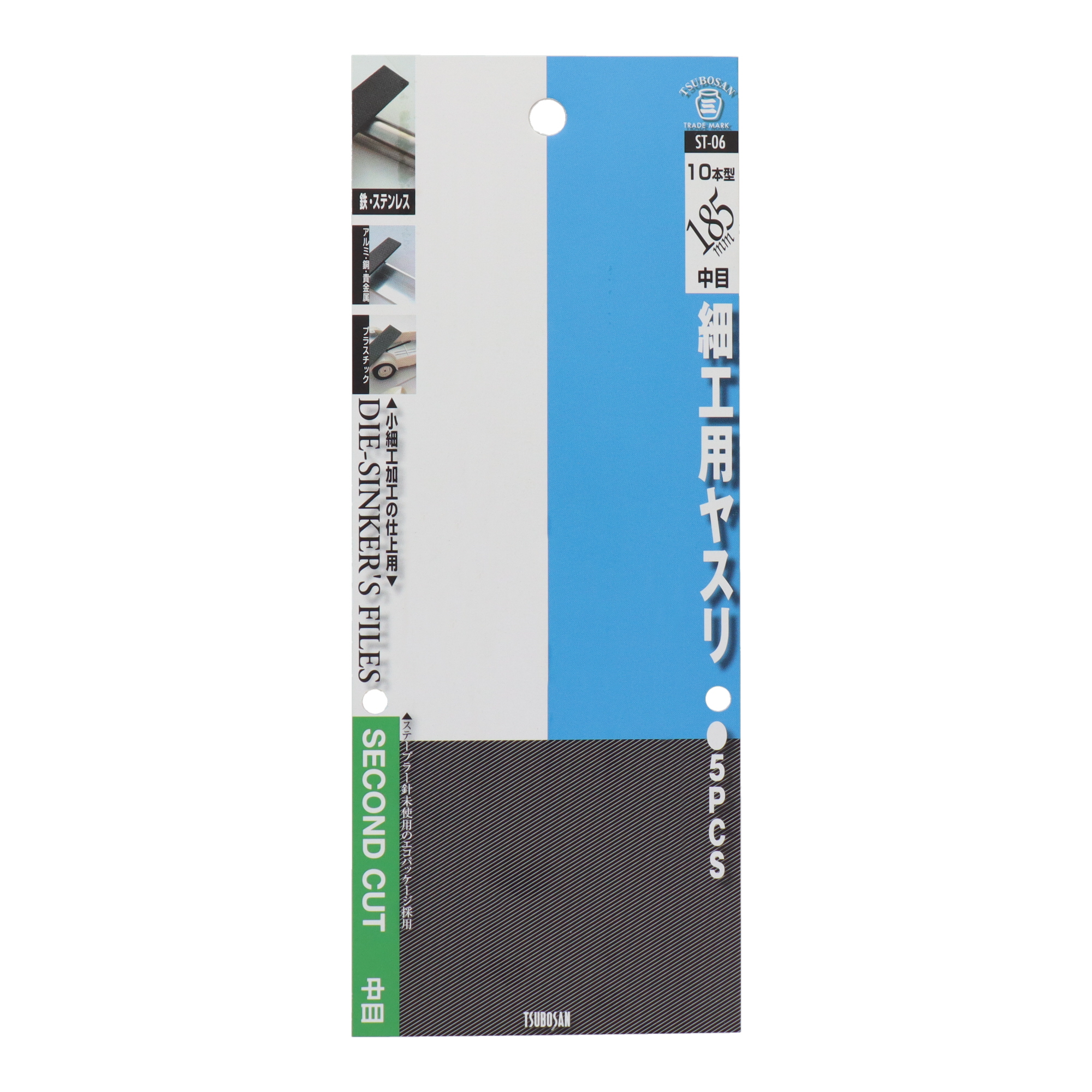 ST-06 切削・研磨 工具 細工ヤスリ 細工用ヤスリ5種セット 中目 10本型