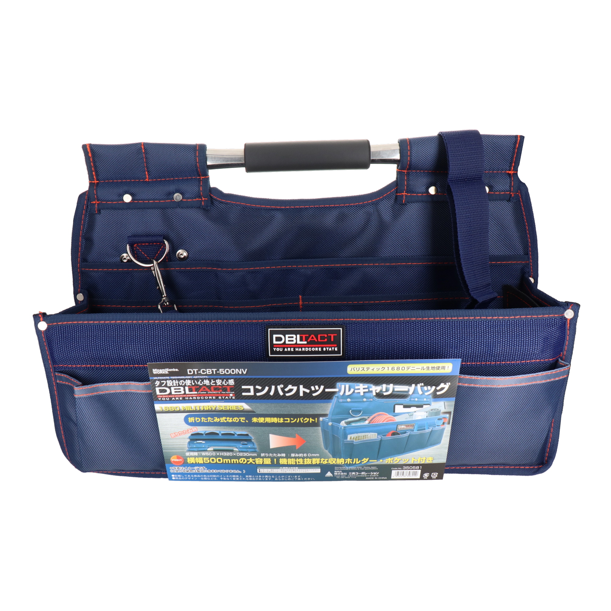 DT-CBT-500NV 工具収納 工具バック コンパクトツールキャリーバッグ