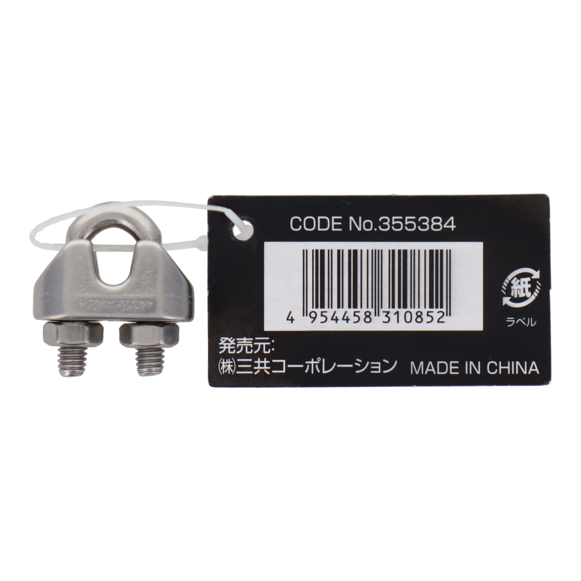 TWC-4S 荷役 ワイヤーロープ ワイヤークリップ （ステンレス製） 4mm