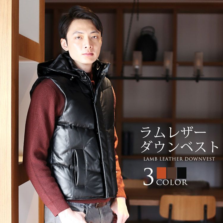 ラム レザー ダウン ベスト メンズ フード付き 秋/冬 全3色 7F
