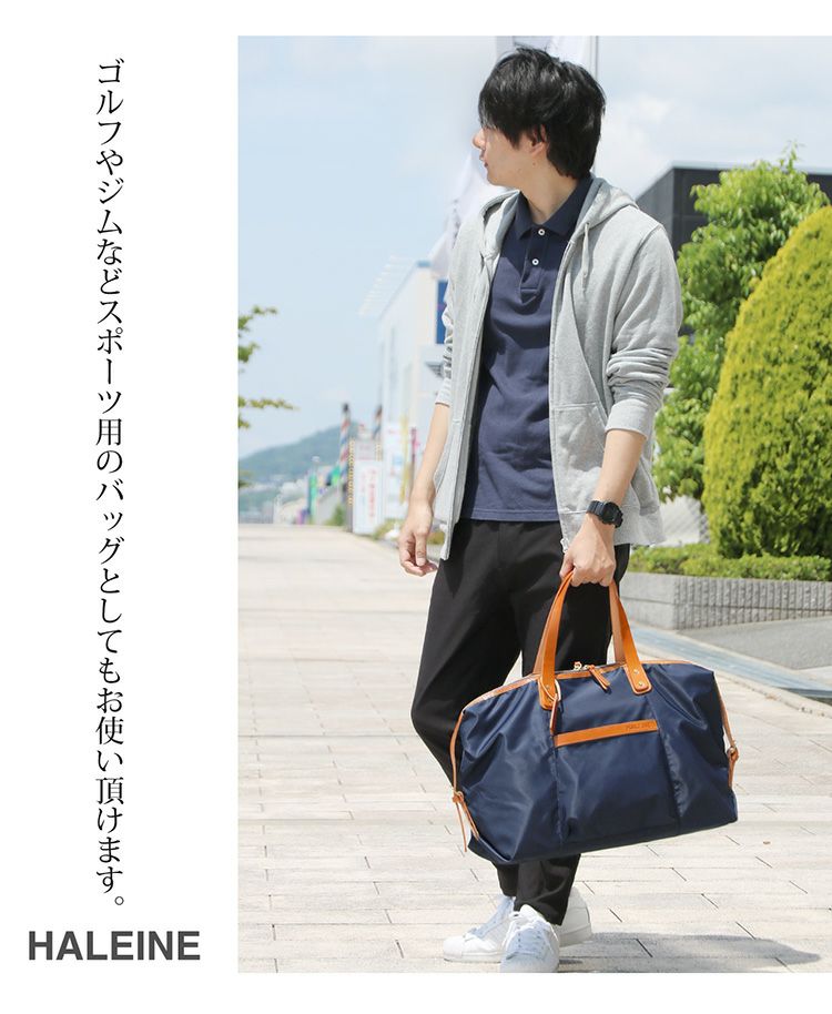 HALEINE 日本製 ナイロン&栃木レザー たつのレザー ボストンバッグ