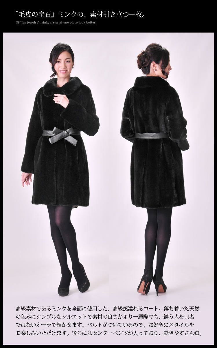 ブラックグラマ ミンク コート ロング 着丈89cm ブラック / レディース 7F