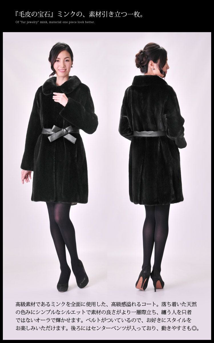 ブラックグラマ ミンク コート ロング 着丈89cm ブラック / レディース 7F