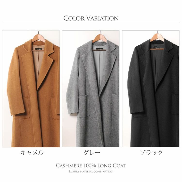 カシミヤ ガウン ロング コート 着丈115cm / カシミヤ100％ ダブル