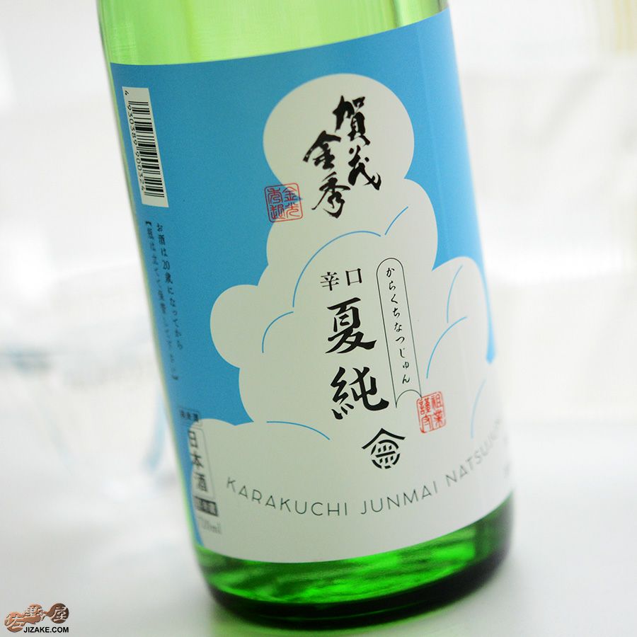 ◇賀茂金秀 辛口夏純 | 日本酒専門店 佐野屋 JIZAKE.COM